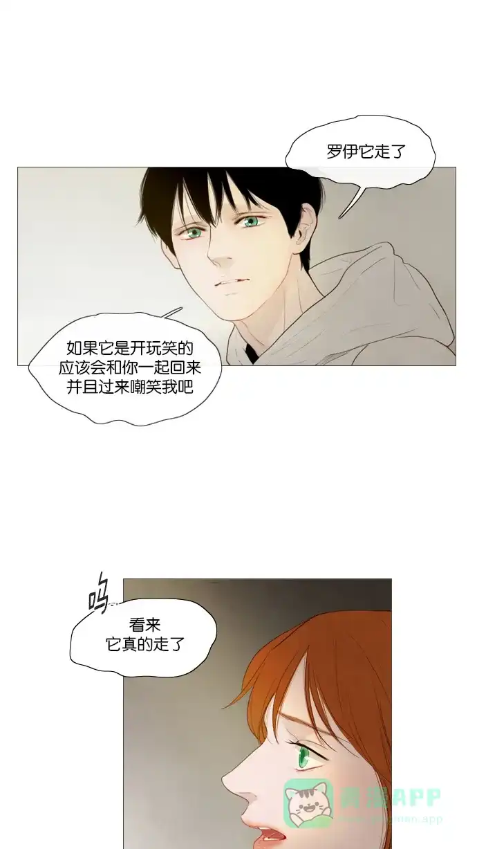 《冬之森》第115话 第37页