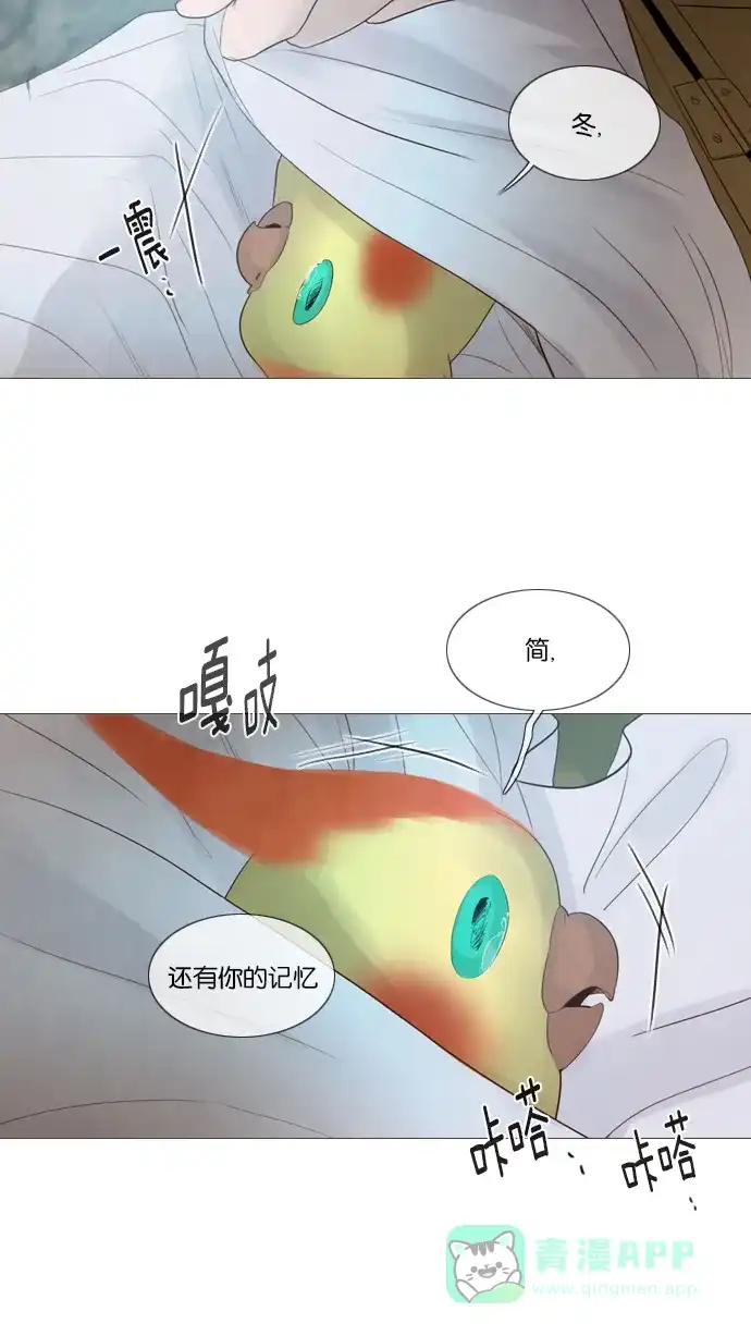 《冬之森》第115话 第20页