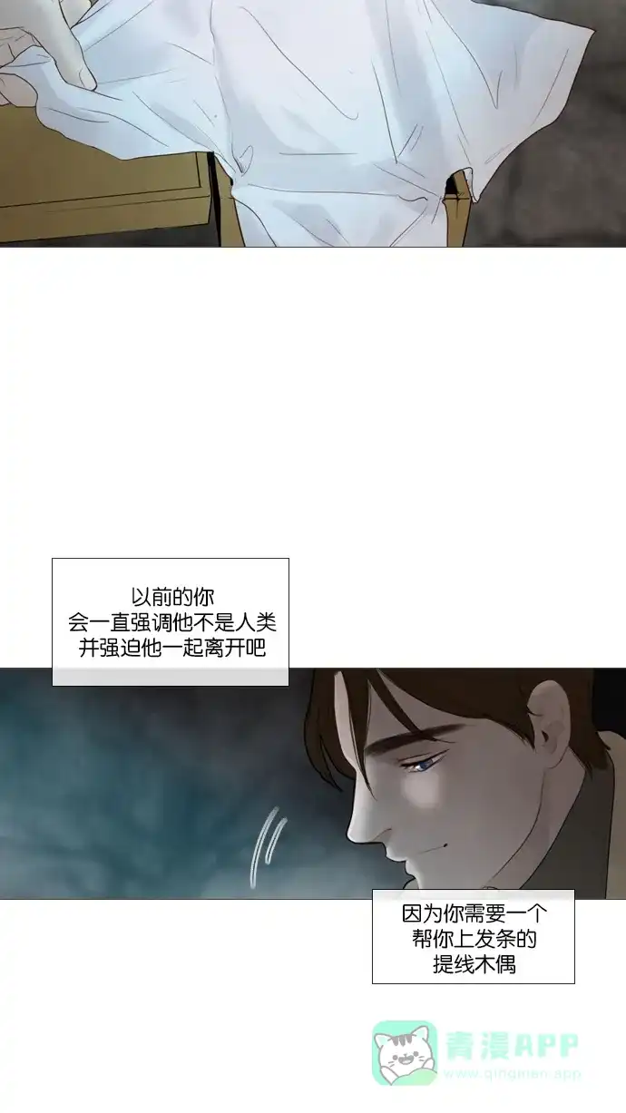 《冬之森》第115话 第14页