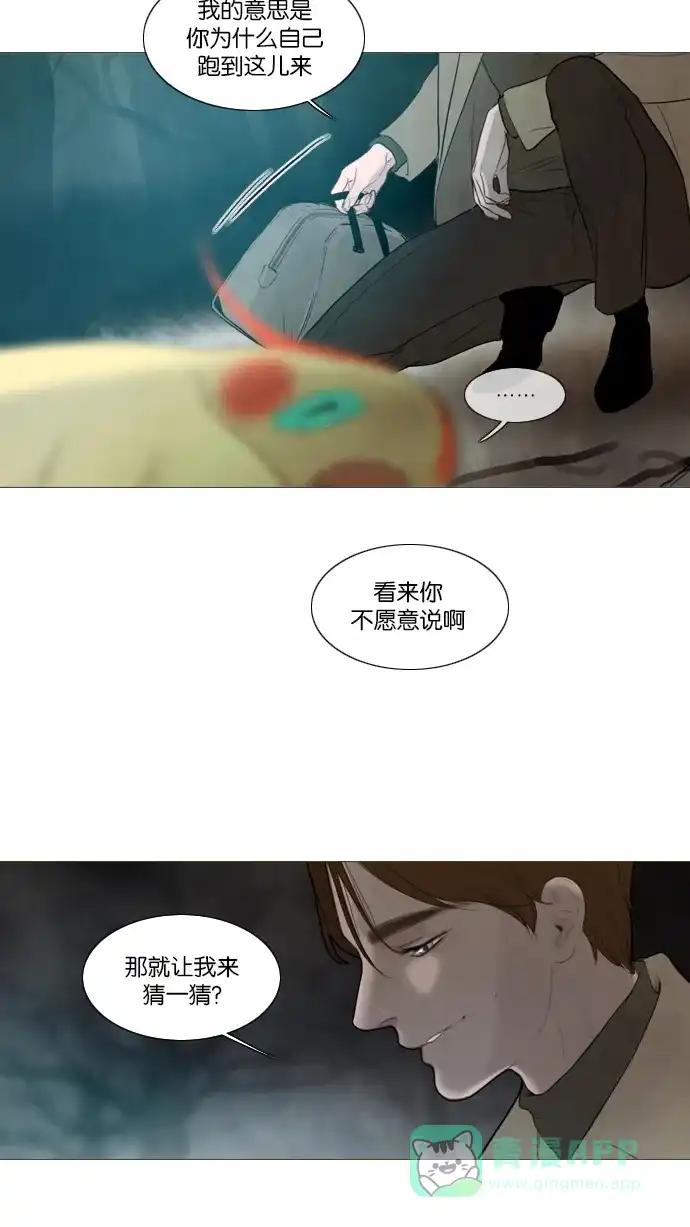 《冬之森》第115话 第6页