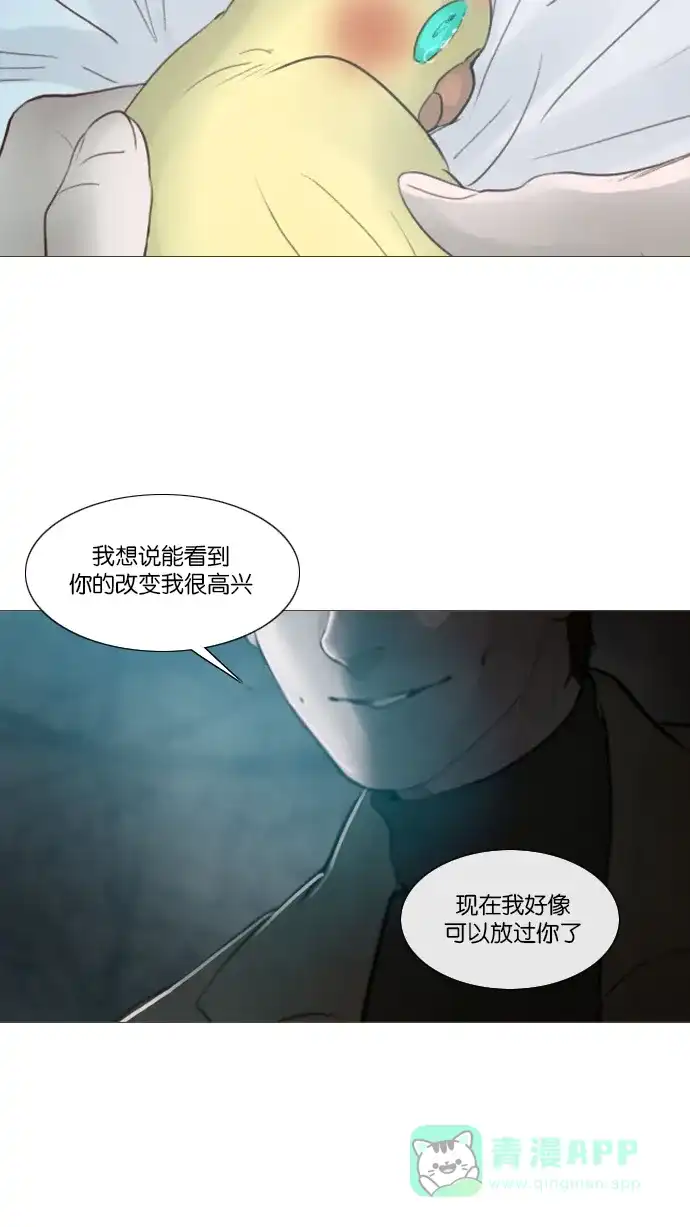 《冬之森》第115话 第17页