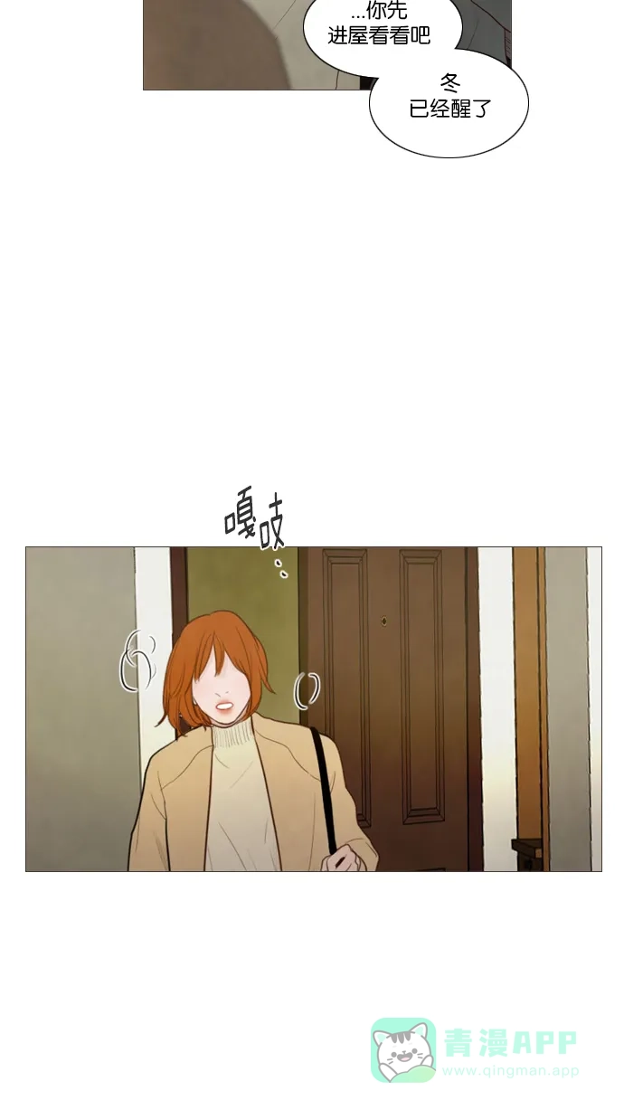 《冬之森》第115话 第32页
