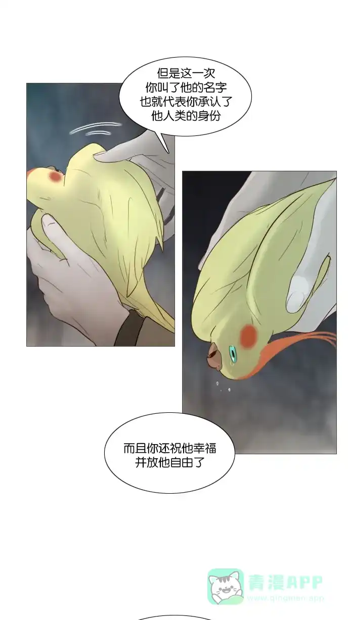 《冬之森》第115话 第15页