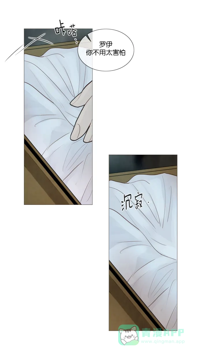 《冬之森》第115话 第23页