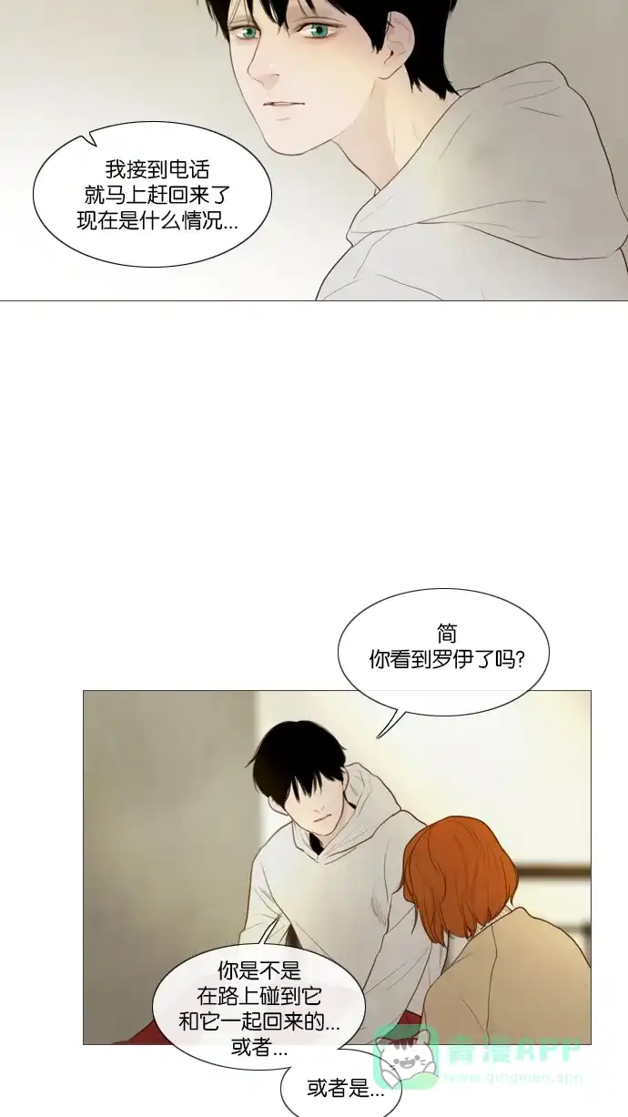 《冬之森》第115话 第35页