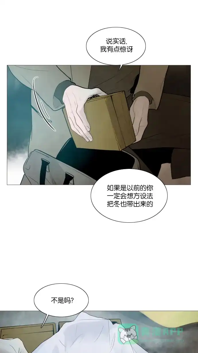 《冬之森》第115话 第13页