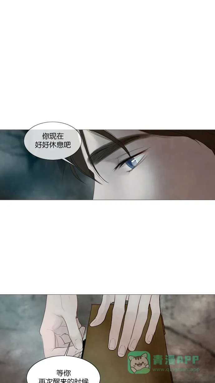 《冬之森》第115话 第24页