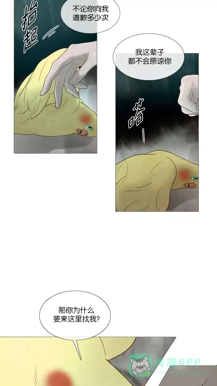 《冬之森》第115话 第10页