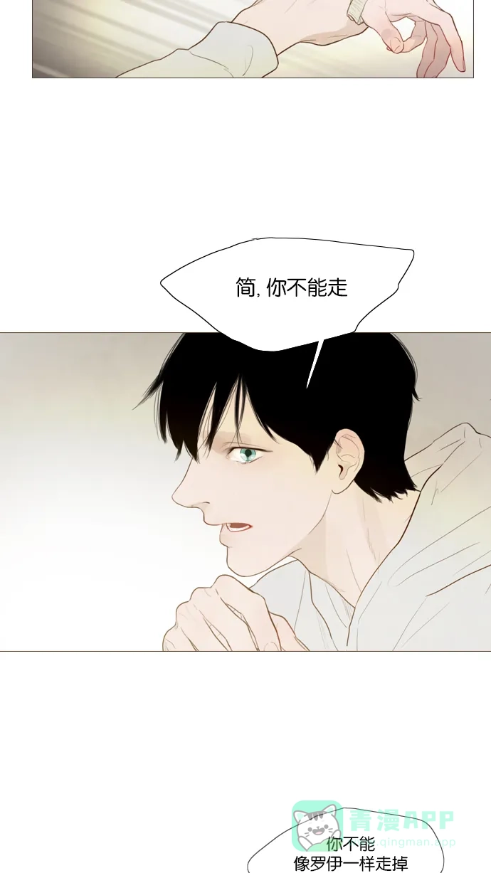 《冬之森》第115话 第40页