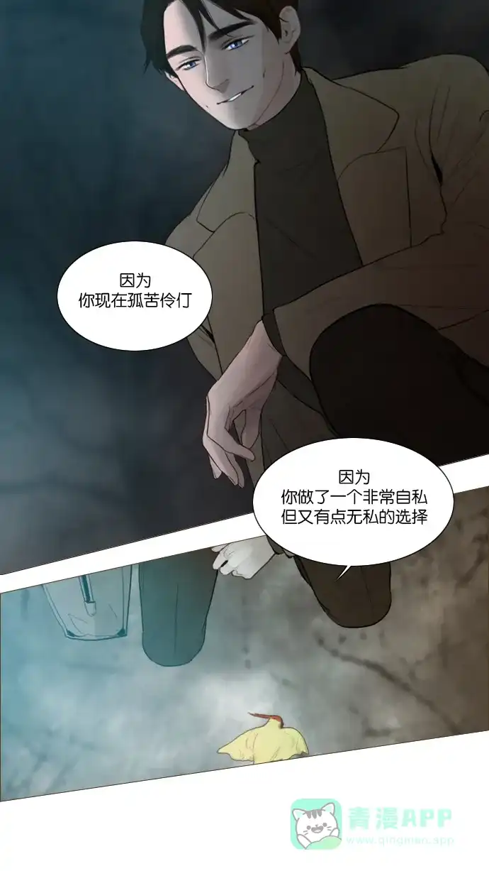 《冬之森》第115话 第12页