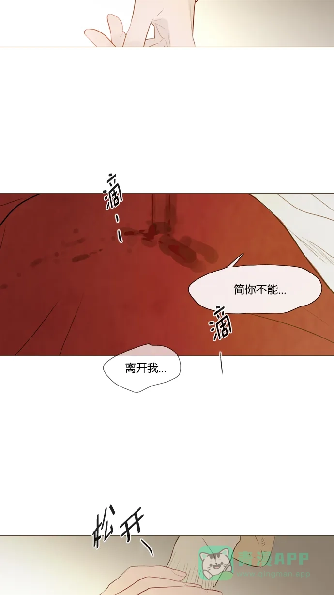 《冬之森》第115话 第44页