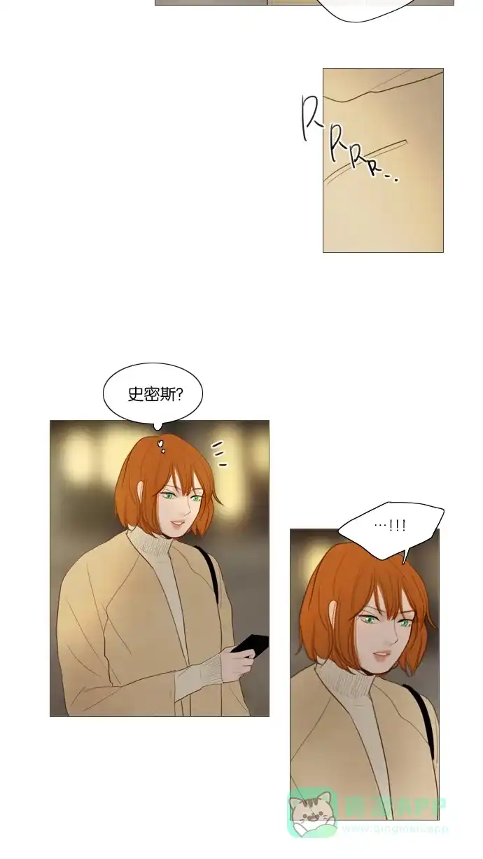 《冬之森》第115话 第27页
