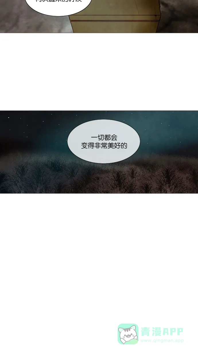 《冬之森》第115话 第25页