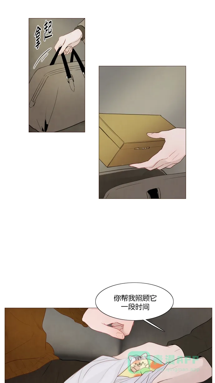 《冬之森》第116话 第22页
