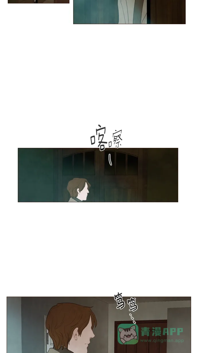 《冬之森》第116话 第29页