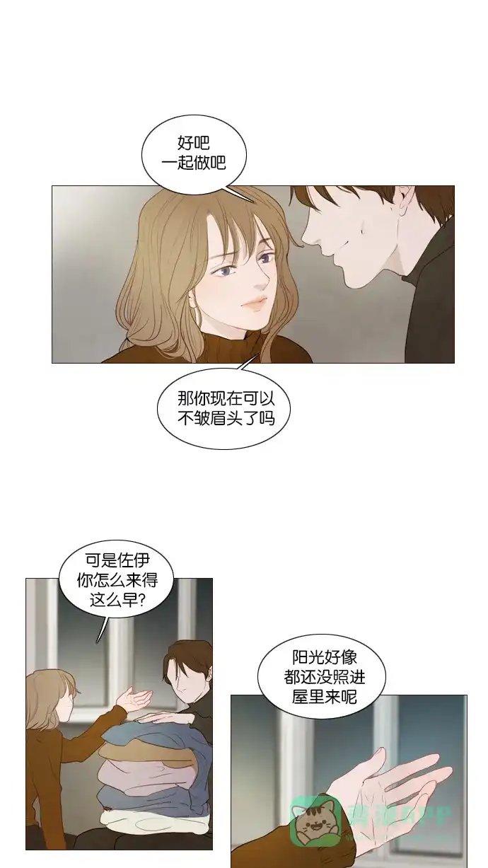 《冬之森》第116话 第20页