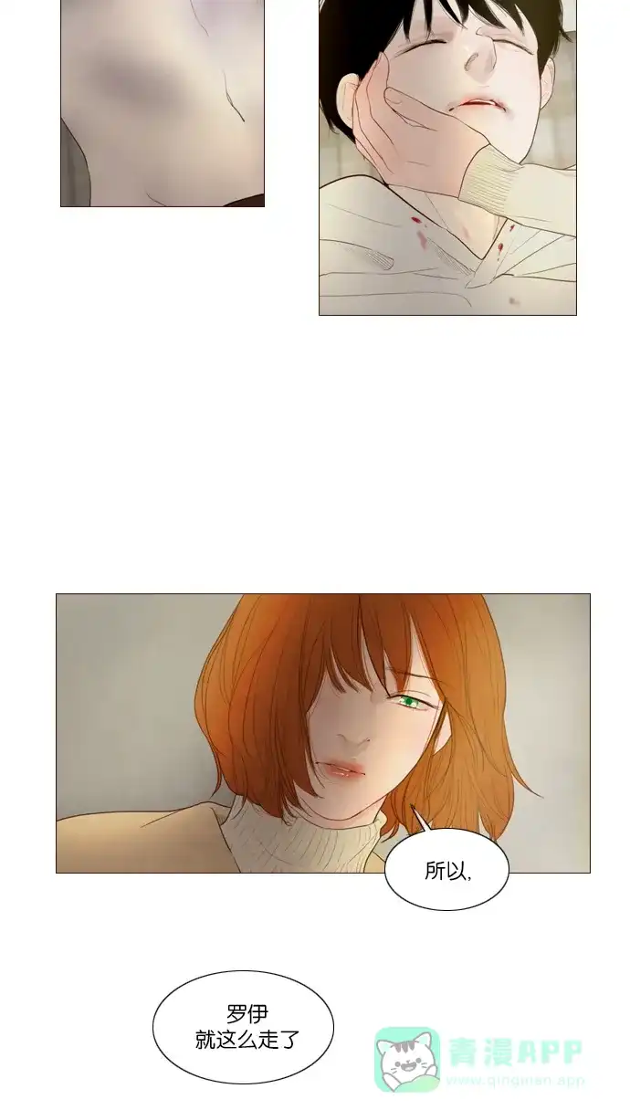 《冬之森》第116话 第4页