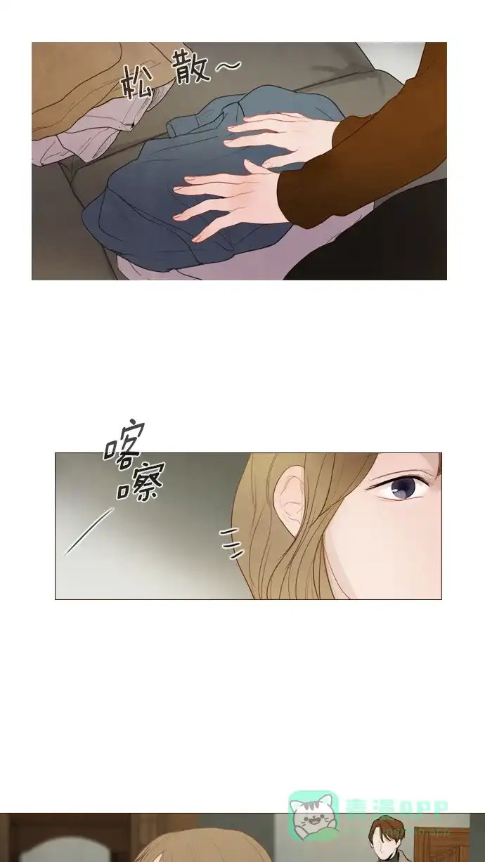 《冬之森》第116话 第13页