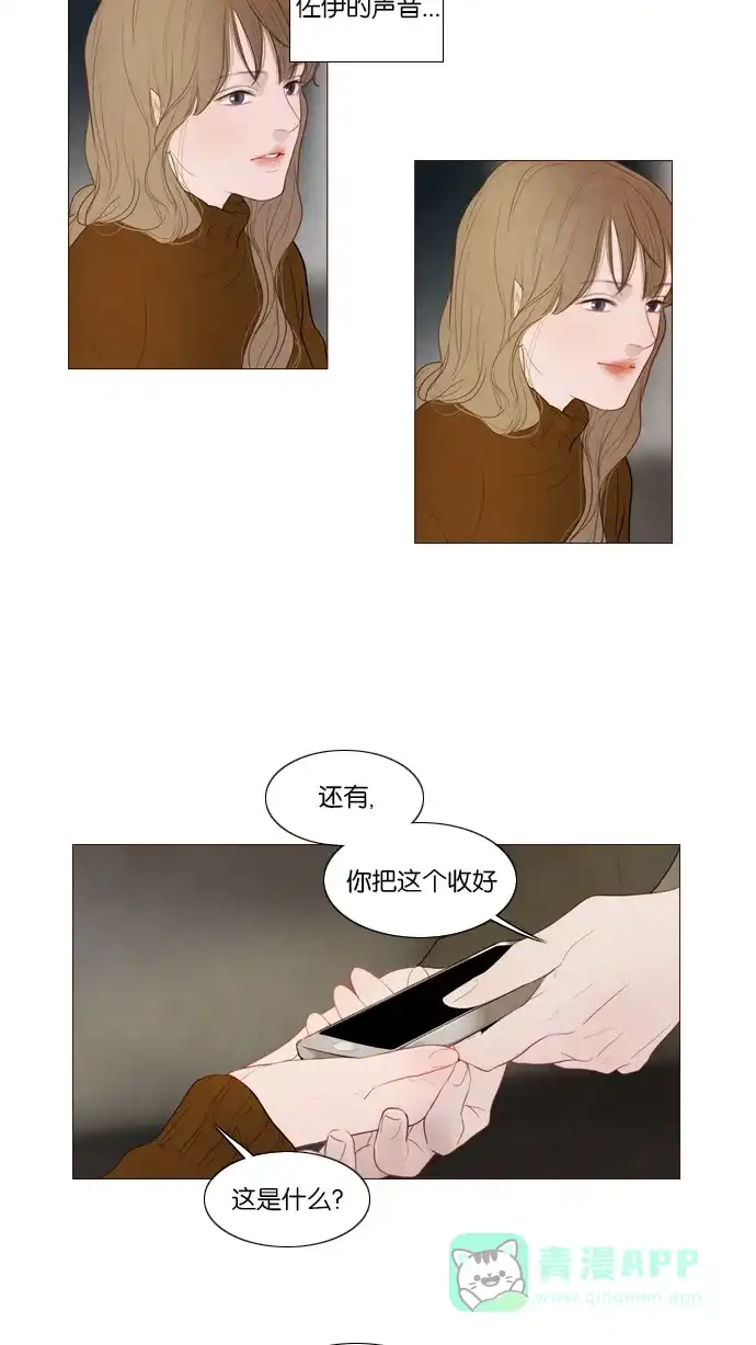 《冬之森》第116话 第25页
