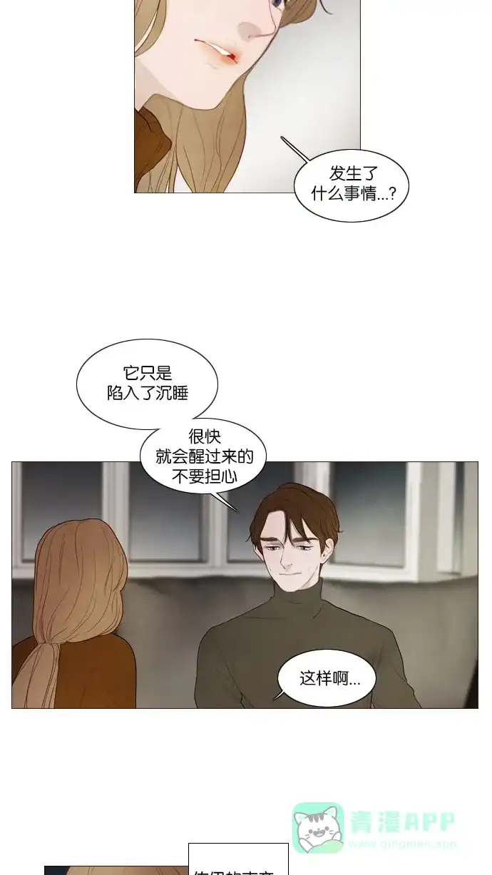 《冬之森》第116话 第24页