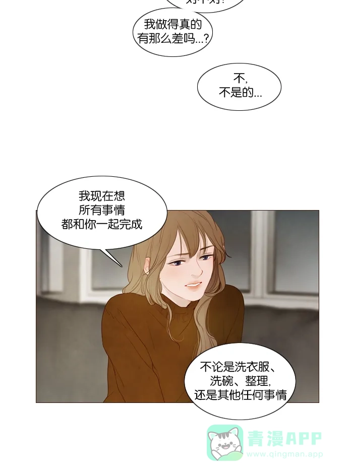 《冬之森》第116话 第18页