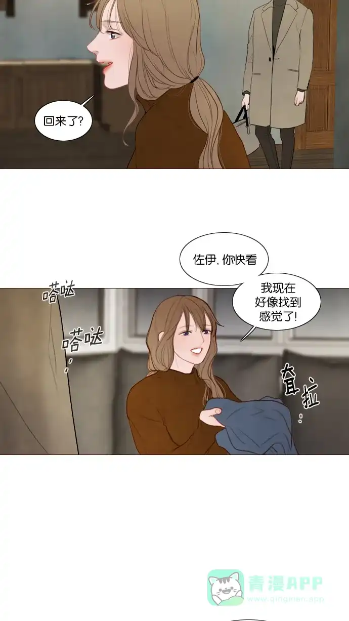 《冬之森》第116话 第14页