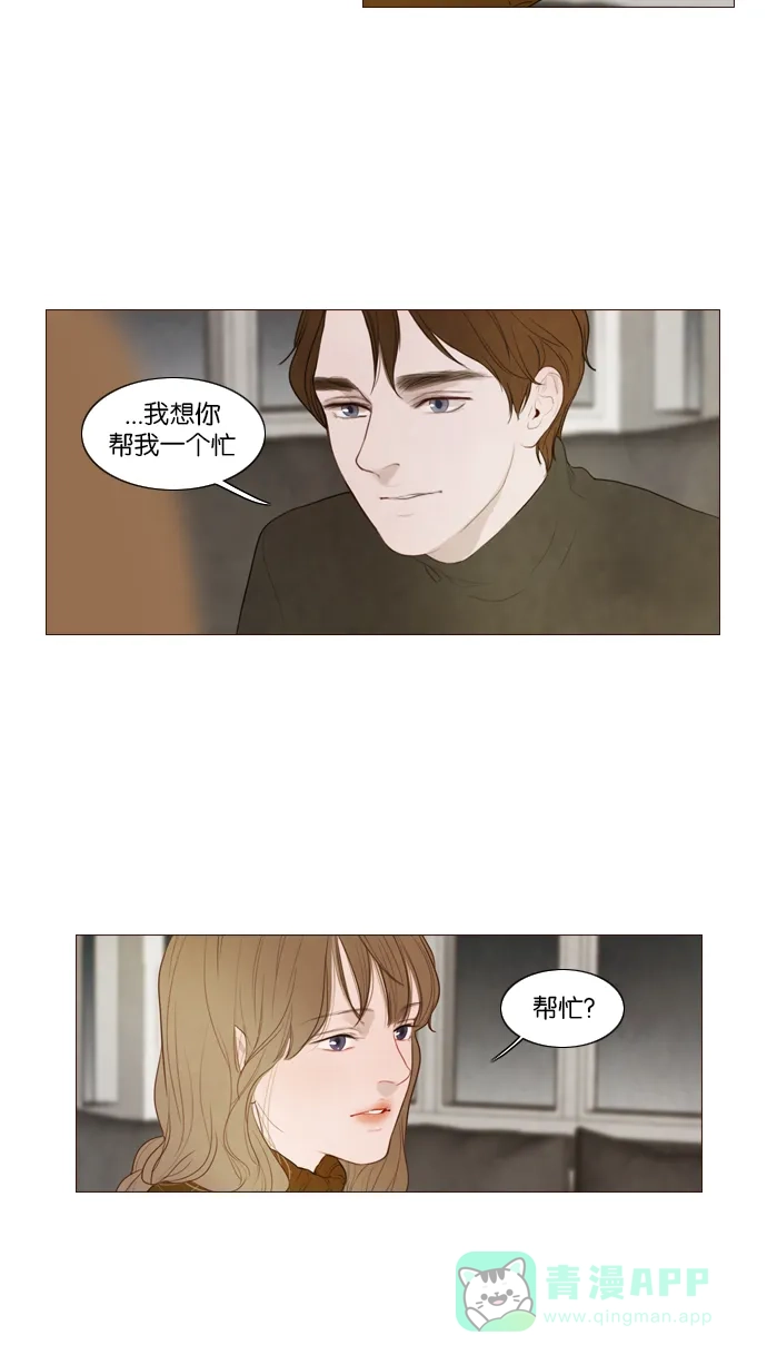 《冬之森》第116话 第21页