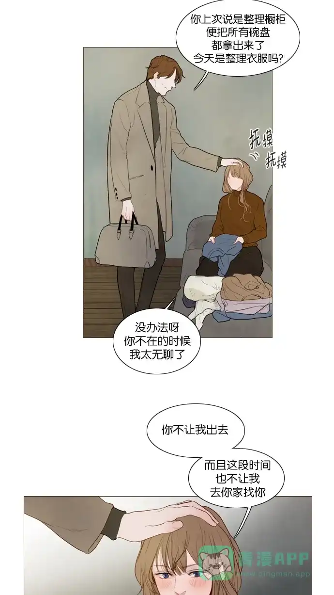 《冬之森》第116话 第15页