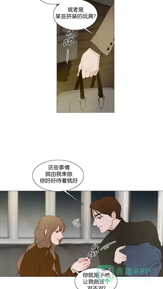 《冬之森》第116话 第17页