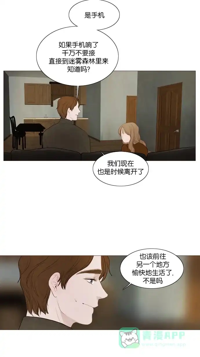 《冬之森》第116话 第26页