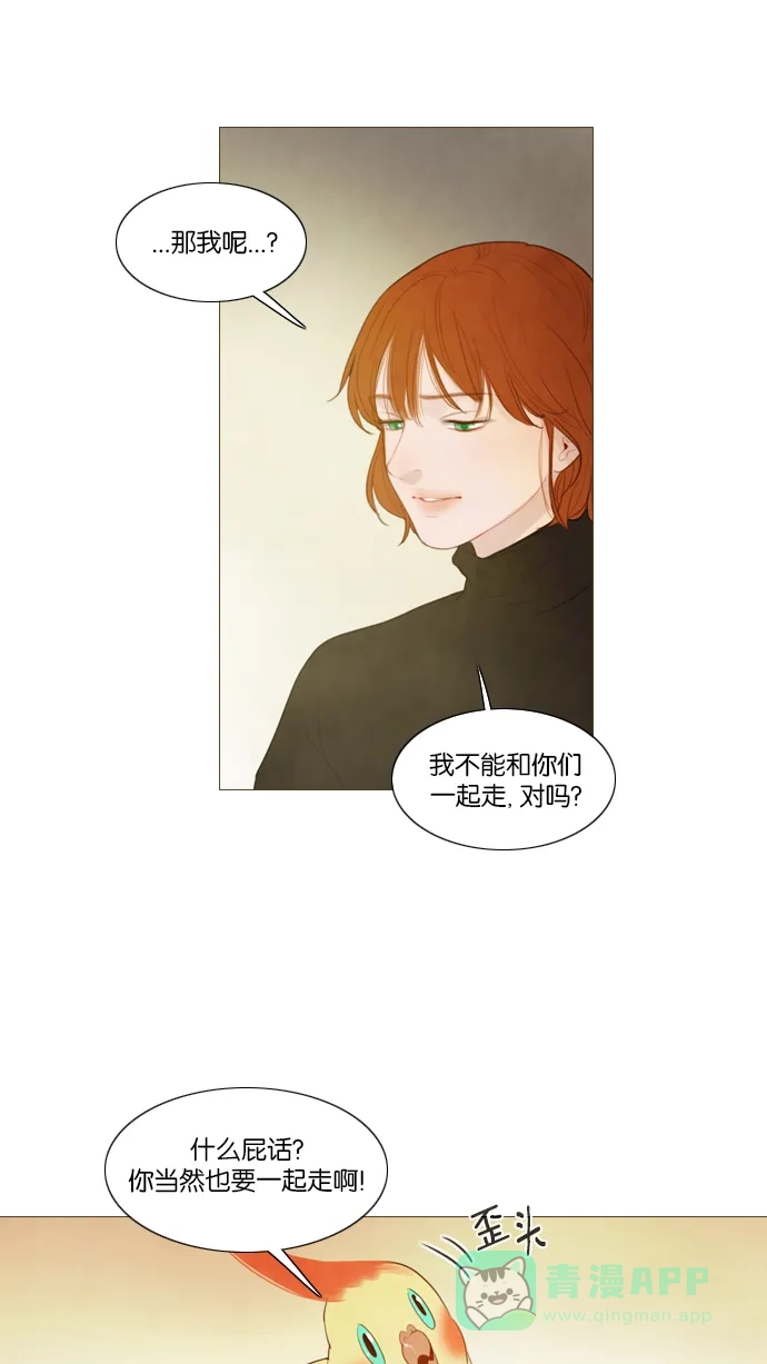 《冬之森》第117话 第37页