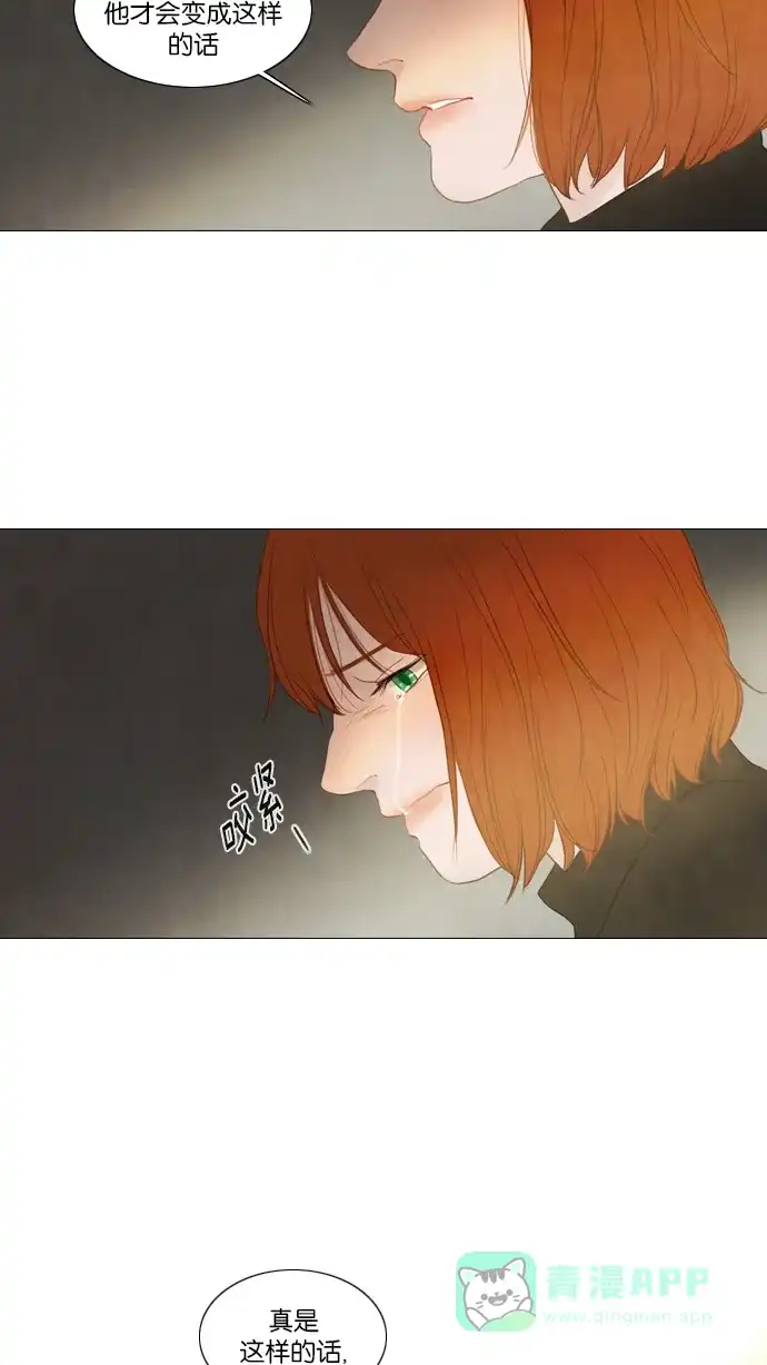 《冬之森》第117话 第15页