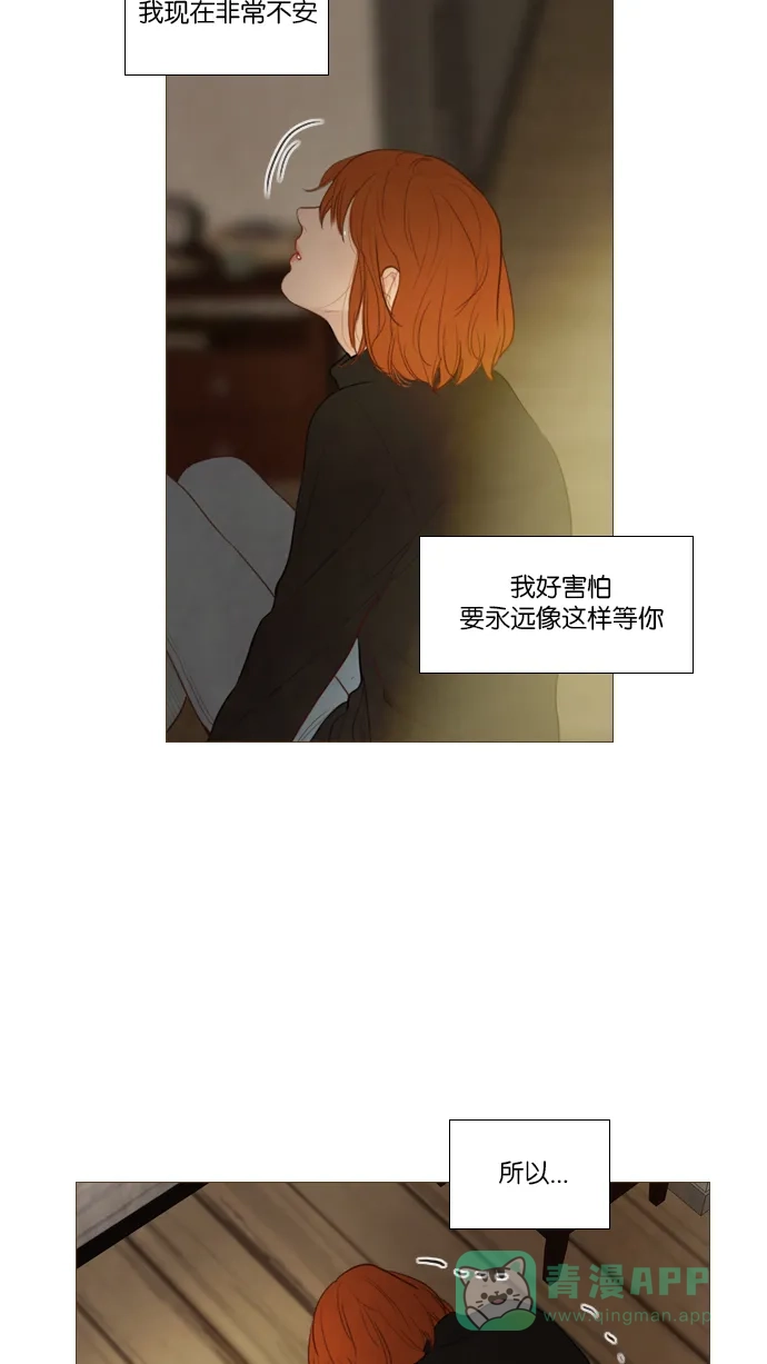 《冬之森》第117话 第28页