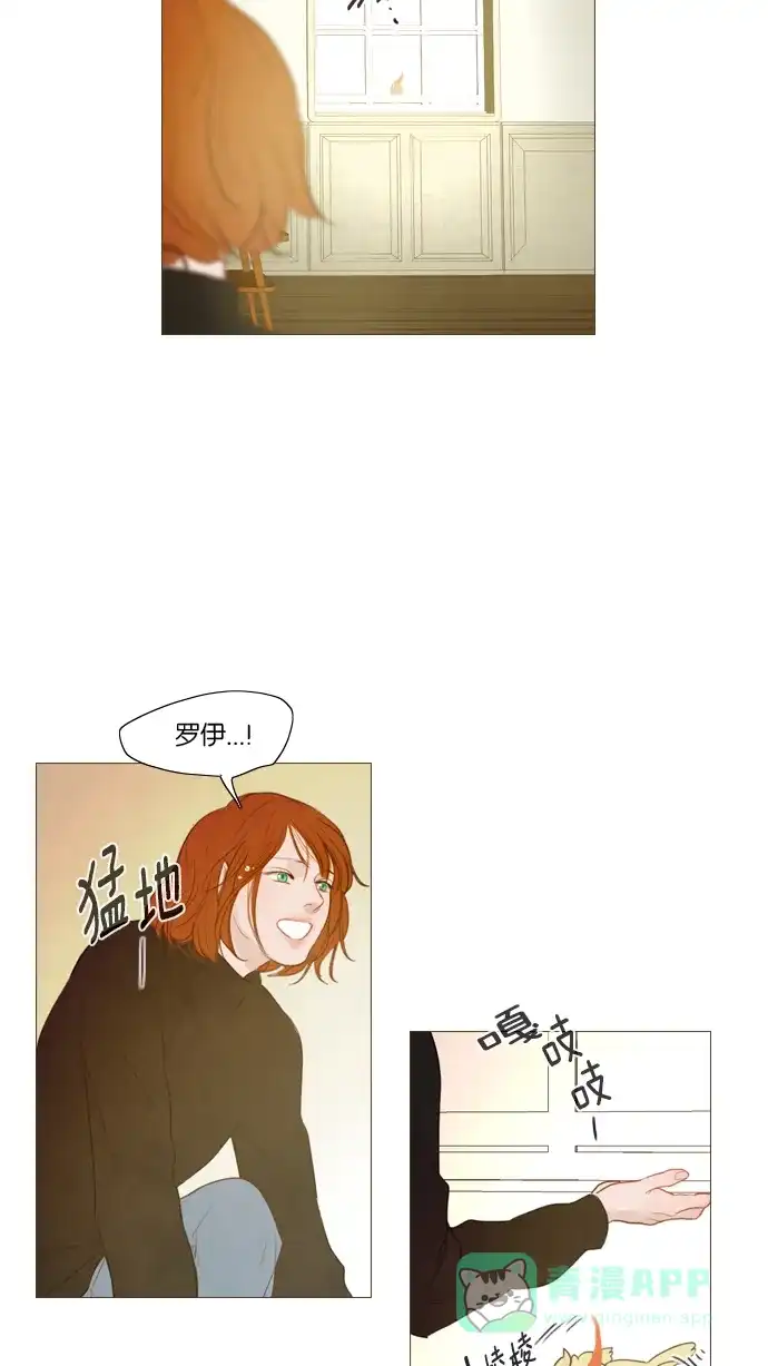 《冬之森》第117话 第34页