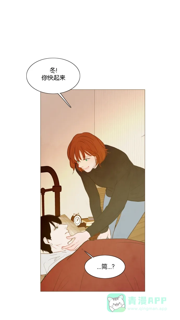 《冬之森》第117话 第39页