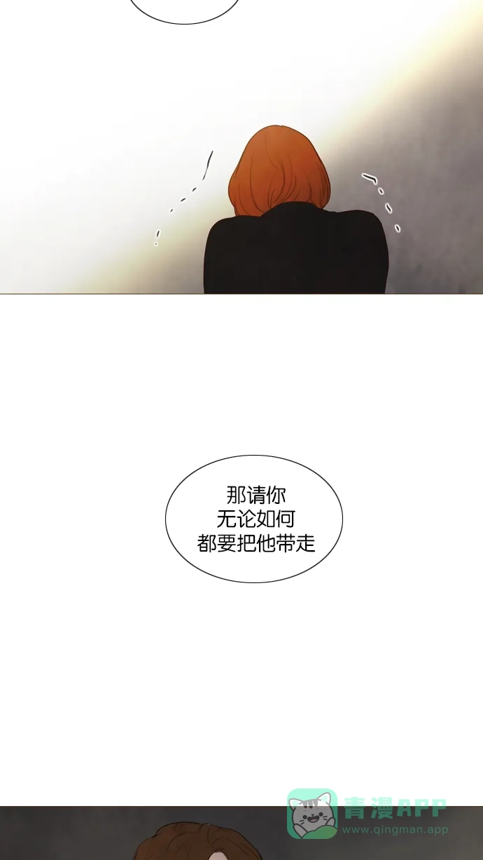 《冬之森》第117话 第16页