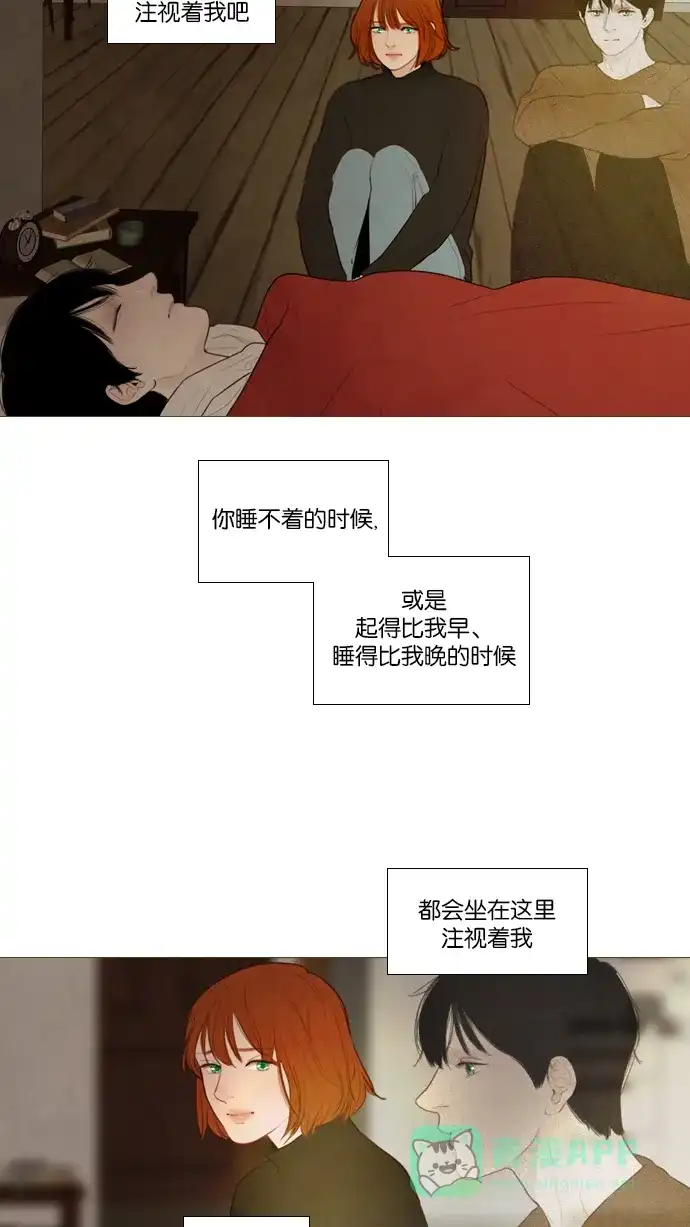 《冬之森》第117话 第26页