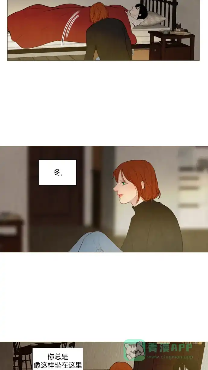 《冬之森》第117话 第25页
