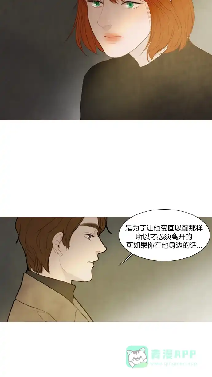 《冬之森》第117话 第12页