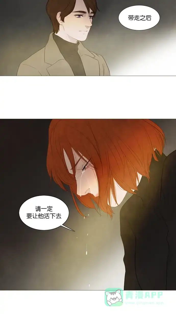 《冬之森》第117话 第17页