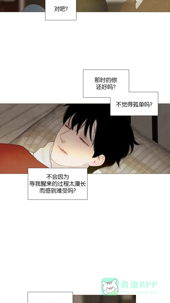 《冬之森》第117话 第27页
