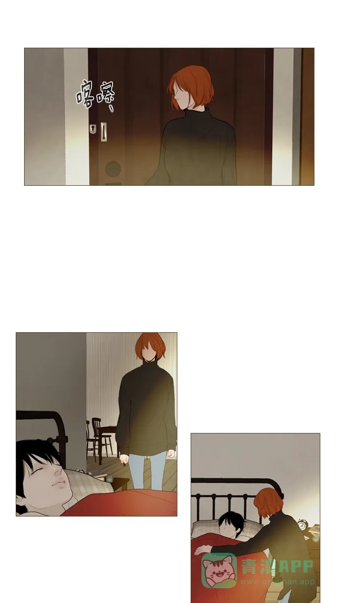 《冬之森》第117话 第23页