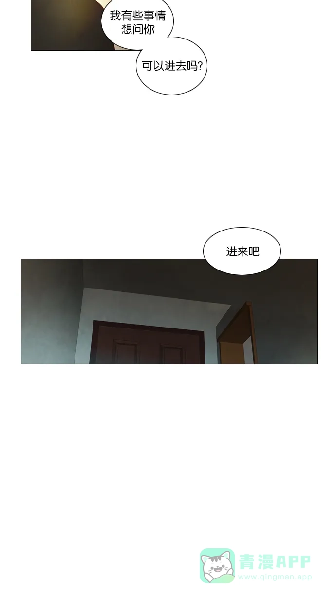 《冬之森》第117话 第6页