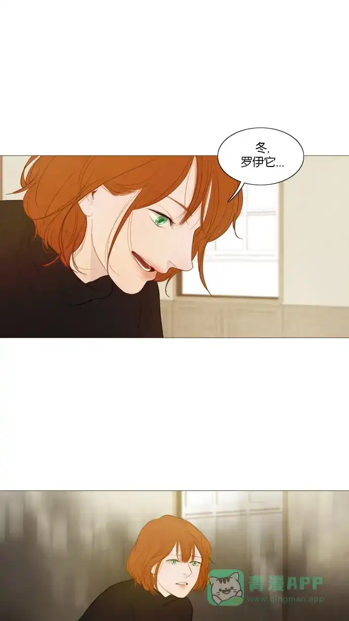《冬之森》第117话 第40页