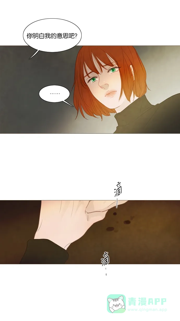《冬之森》第117话 第13页