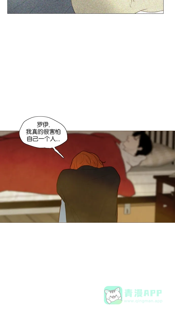 《冬之森》第117话 第31页