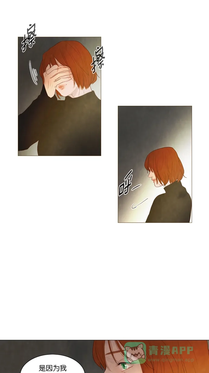 《冬之森》第117话 第14页