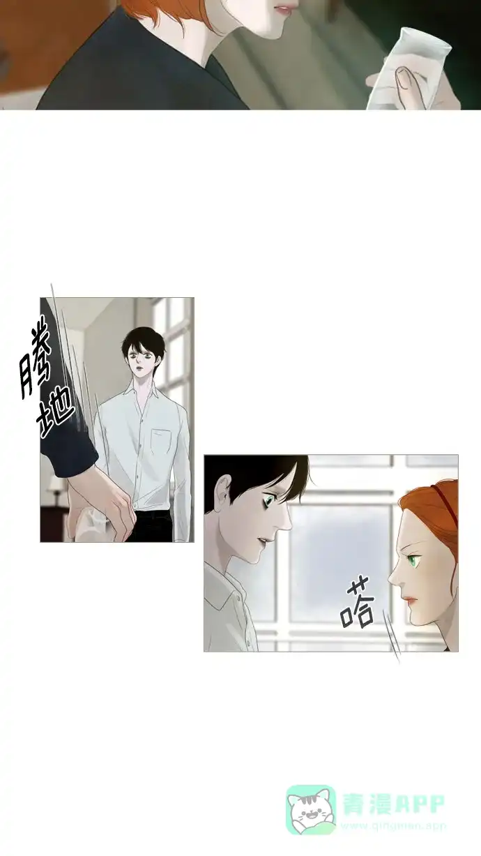 《冬之森》第11话 第33页