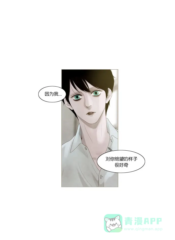 《冬之森》第11话 第36页