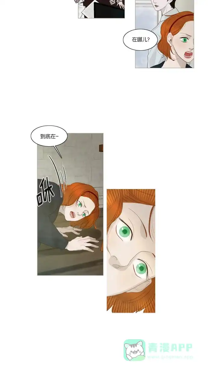 《冬之森》第11话 第29页